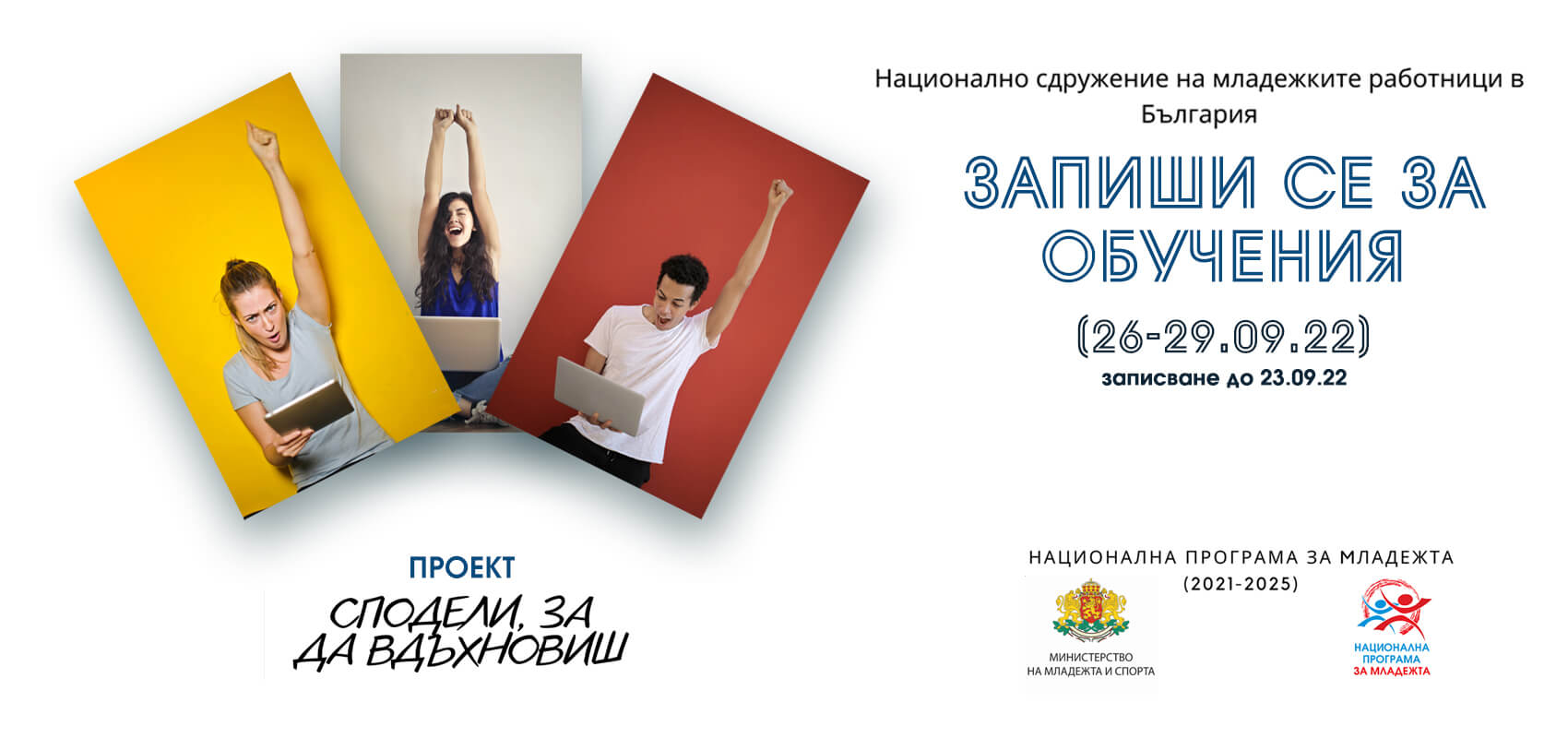обучения